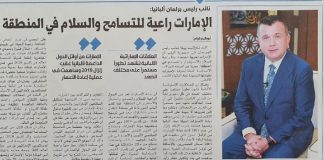 Balla për mediat në Gjirin Persik: Emiratet e Bashkuara Arabe fanar i paqes e stabilitetit në rajon, njësoj si Shqipëria në Ballkan