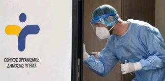 Greqia platformë online për dozën përforcuese anti-Covid