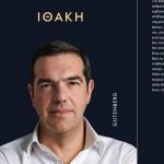 Autokritika dhe akuza, ish-kryeministri grek publikon librin ‘Itaka’, ndizen debatet në Greqi