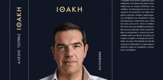 Autokritika dhe akuza, ish-kryeministri grek publikon librin ‘Itaka’, ndizen debatet në Greqi