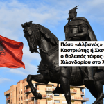 Provokimi i gazetës greke: A ishte Skënderbeu vërtet shqiptar?