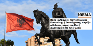 Provokimi i gazetës greke: A ishte Skënderbeu vërtet shqiptar?