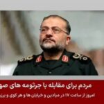 Izraeli pretendoi se kishte vdekur, media shtetërore iraniane transmeton mesazhin e komandantit iranian/ Nuk u shfaq me video, shtohen dyshimet