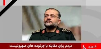 Izraeli pretendoi se kishte vdekur, media shtetërore iraniane transmeton mesazhin e komandantit iranian/ Nuk u shfaq me video, shtohen dyshimet