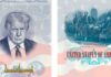 Departamenti amerikan i Shtetit do të ofrojë pasaporta amerikane me foton e Trump